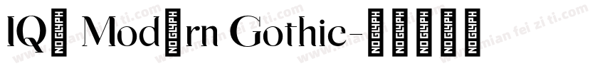 IQE Modern Gothic字体转换
